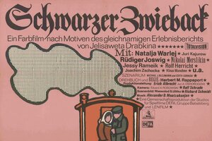 Постер: (Черные сухари, 1971 - вся информация о фильме на FilmNavi.ru