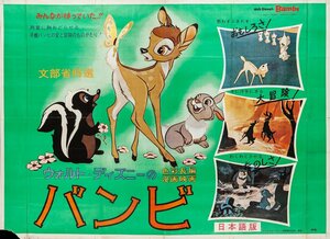 Постер: (Бемби, 1942 - вся информация о мультфильме на FilmNavi.ru
