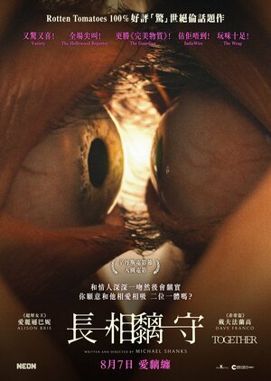 Постер: (Одно целое, 2025 - вся информация о фильме на FilmNavi.ru