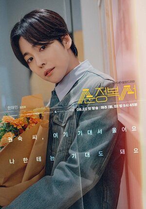 Постер: (Мой милый боксёр, 2023 - вся информация о сериале на FilmNavi.ru