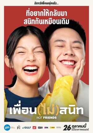 Постер: (Не друзья, 2023 - вся информация о фильме на FilmNavi.ru