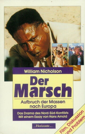 Марш (1990)