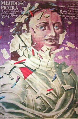 Постер: (Юность Петра, 1980 - вся информация о фильме на FilmNavi.ru