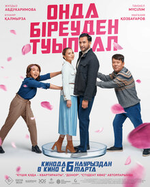 Мұғалімді қорлау