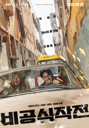 Постер: (Выкуп, 2023 - вся информация о фильме на FilmNavi.ru