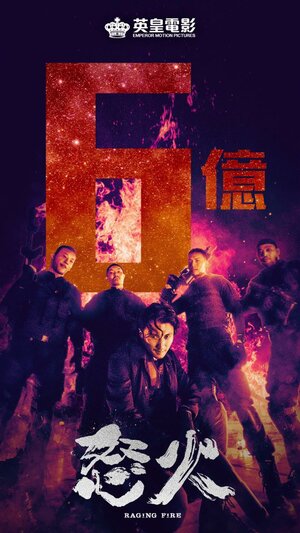 Постер: (Перекрёстный огонь, 2021 - вся информация о фильме на FilmNavi.ru