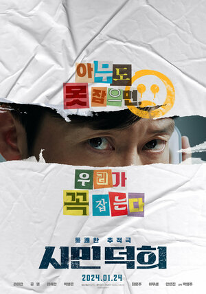 Постер: (Телефонные мошенники, 2023 - вся информация о фильме на FilmNavi.ru