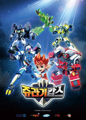 Постер: (Патруль Дино, 2018 - вся информация о мультсериале на FilmNavi.ru