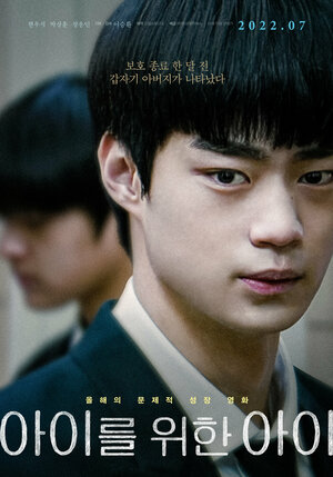 Постер: (Дом вдали от дома, 2022 - вся информация о фильме на FilmNavi.ru