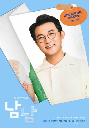 Постер: (Незнакомки, 2023 - вся информация о сериале на FilmNavi.ru