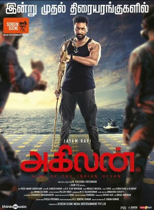 Постер: (Агилан: Король Индийского океана, 2023 - вся информация о фильме на FilmNavi.ru