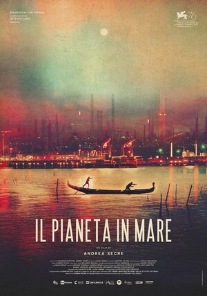 Постер: (Il pianeta in mare, 2019 - вся информация о фильме на FilmNavi.ru