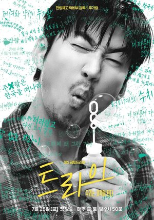 Постер: (Мы творим чудеса, 2025 - вся информация о сериале на FilmNavi.ru