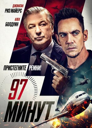 Постер: (97 минут, 2023 - вся информация о фильме на FilmNavi.ru