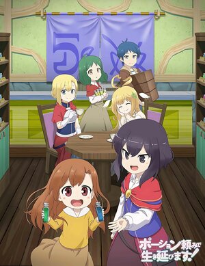 Постер: (Я выживу с помощью зелий!, 2023 - вся информация о мультсериале на FilmNavi.ru