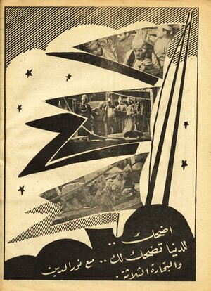 Постер: (Приключения трёх мореплавателей, 1944 - вся информация о фильме на FilmNavi.ru