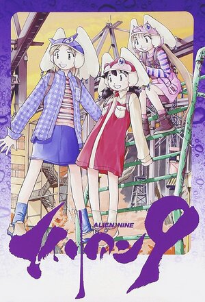 Постер: (Чужой 9, 2001 - вся информация о мультфильме на FilmNavi.ru