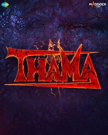 Вампиры Виджая Нагара (2025)