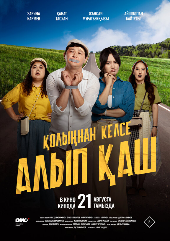 Орысша секс-файф ең жақсы