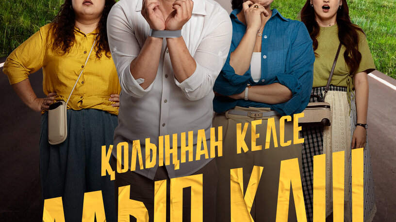 Студенттердің дачасы