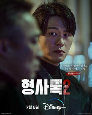 Постер: (Теневой детектив, 2022 - вся информация о сериале на FilmNavi.ru