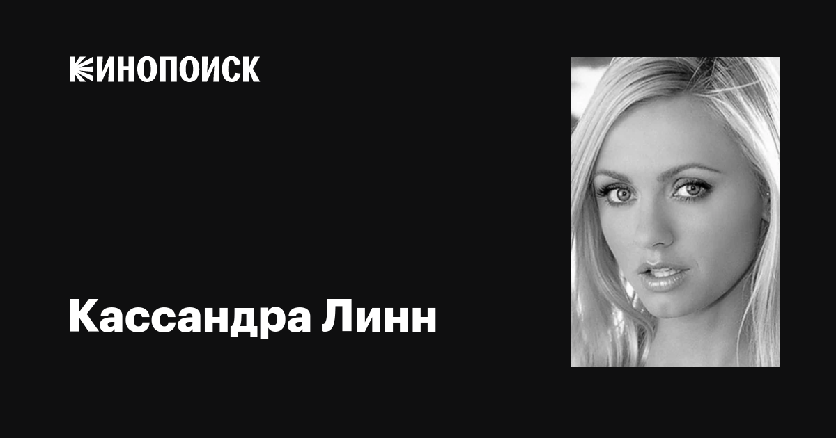 Кассандра Линн жалаңаш сұлу қыз