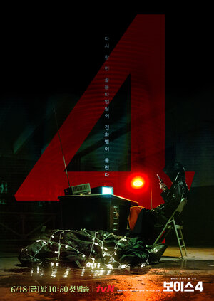 Постер: (Голос, 2017 - вся информация о сериале на FilmNavi.ru