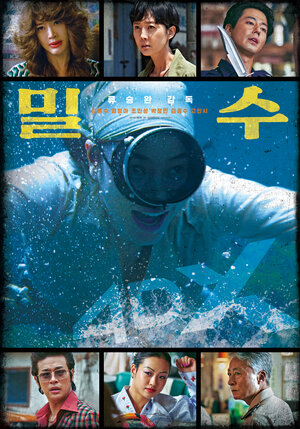 Постер: (Контрабандистки, 2023 - вся информация о фильме на FilmNavi.ru