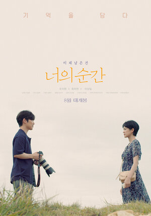 Постер: (Твой момент, 2023 - вся информация о фильме на FilmNavi.ru