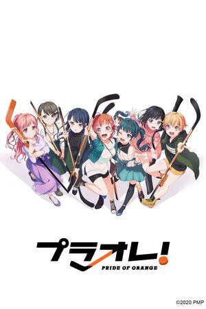 Постер: (Гордость оранжевых, 2021 - вся информация о мультсериале на FilmNavi.ru