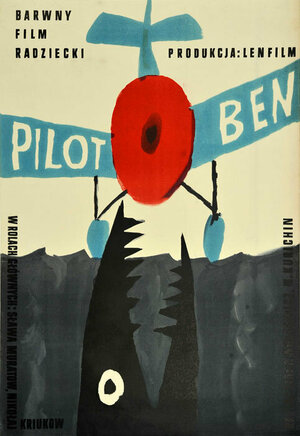 Постер: (Последний дюйм, 1959 - вся информация о фильме на FilmNavi.ru