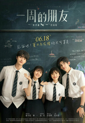 Постер: (Друзья на неделю, 2022 - вся информация о фильме на FilmNavi.ru