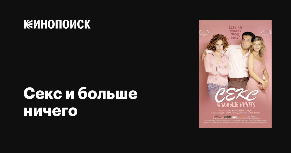 Ең нашар фильм: КСРО-дағы секс