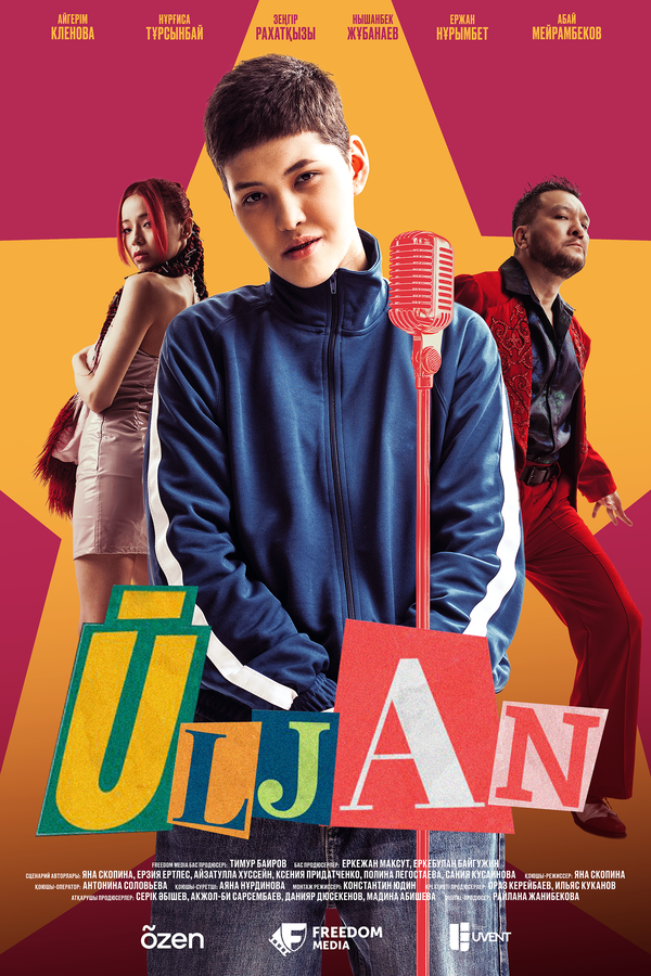 Рашн жетілген