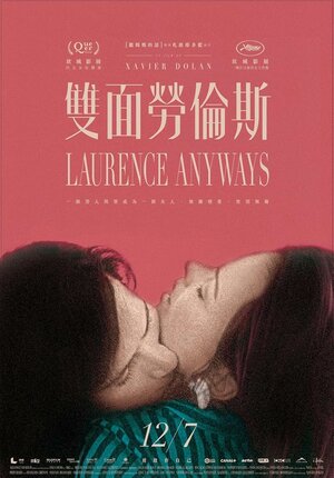 Постер: (И всё же Лоранс, 2012 - вся информация о фильме на FilmNavi.ru