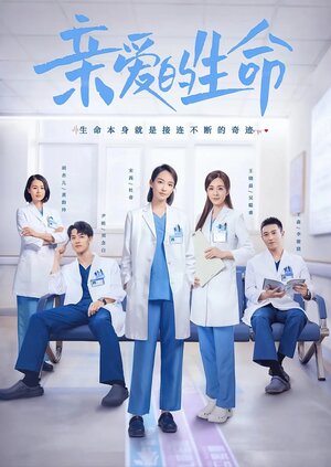 Постер: (Дорогая жизнь, 2022 - вся информация о сериале на FilmNavi.ru