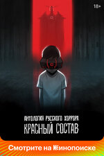 Уильям Хоуп (William Hope): Фильмы, Биография, Семья, Фильмография.