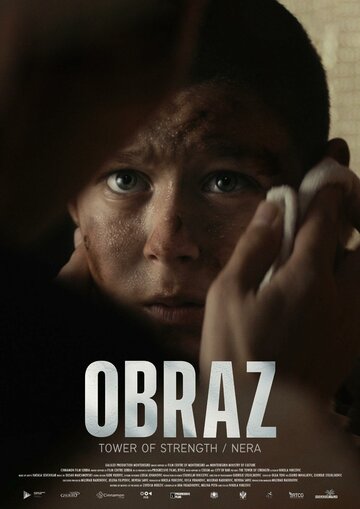 Оплот стойкости (2024)