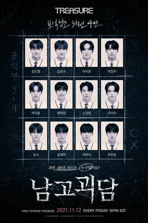 Постер: (Загадочный класс, 2021 - вся информация о фильме на FilmNavi.ru