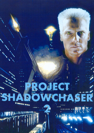 Постер: (Проект «Охотник за тенью» 2, 1994 - вся информация о фильме на FilmNavi.ru