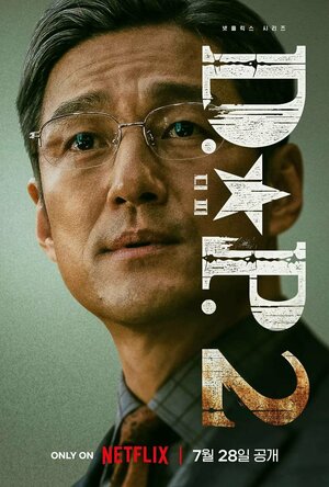 Постер: (Охотник за дезертирами, 2021 - вся информация о сериале на FilmNavi.ru