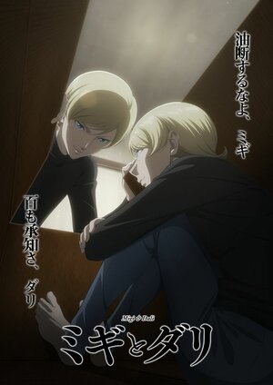 Постер: (Миги и Дали, 2023 - вся информация о мультсериале на FilmNavi.ru