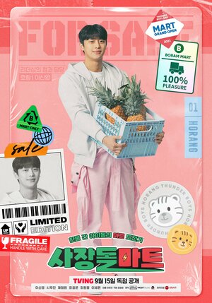 Постер: (Супермаркет бывших айдолов, 2023 - вся информация о сериале на FilmNavi.ru