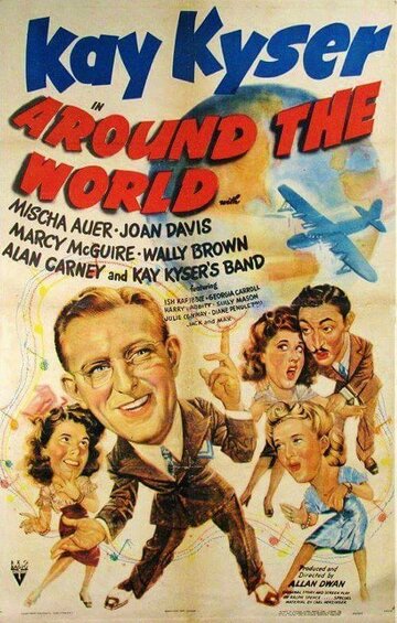 Во всем мире (1943)