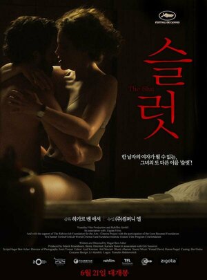 Постер: (Шлюха, 2011 - вся информация о фильме на FilmNavi.ru