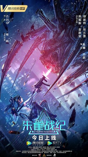 Постер: (Красный воробей, 2022 - вся информация о фильме на FilmNavi.ru