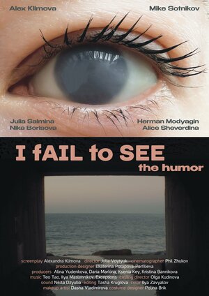 Постер: (Не вижу ничего смешного, 2023 - вся информация о фильме на FilmNavi.ru