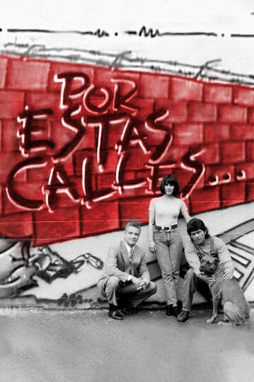 На этих улицах (1992)