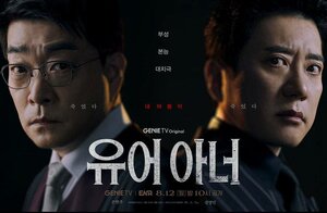 Постер: (Ваша честь, 2024 - вся информация о сериале на FilmNavi.ru