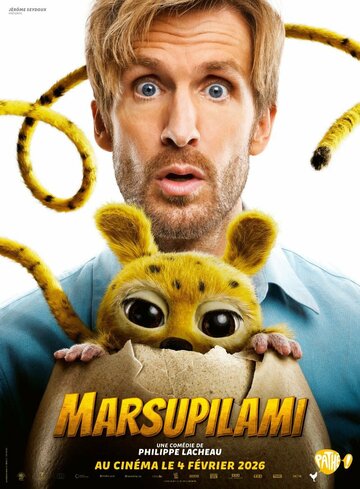 Марсупилами (2026)